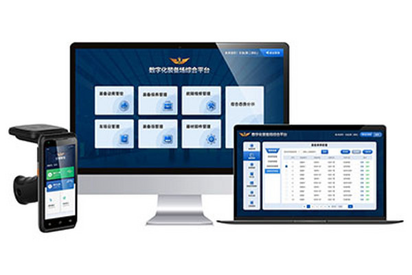 数字化装备场管理系统：从全生命周期到智能决策的完整解决方案