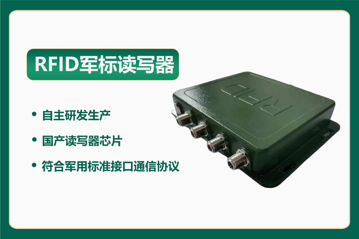 保障标识牌固定式识读设备