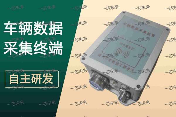 一芯未来|装备动态数据自动采集设备，数字化装备场建设的关键支撑