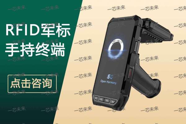 防爆型多功能军标手持机：筑牢部队仓库安全管理与高效作业双重防线