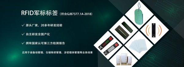 RFID军标标签：部队仓储物资管理的核心赋能工具