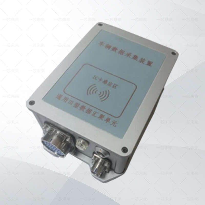 车辆信息采集传输设备(OBD)