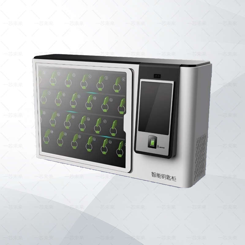 智能钥匙柜