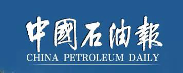 2024年中国石油十大科技进展