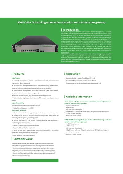 SOAD-3000 Scheduling automation operation and maintenance gateway