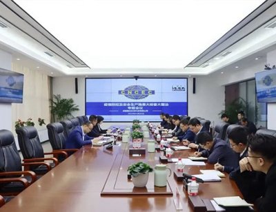 疫情防控及安全生产隐患大排查大整治专题会议