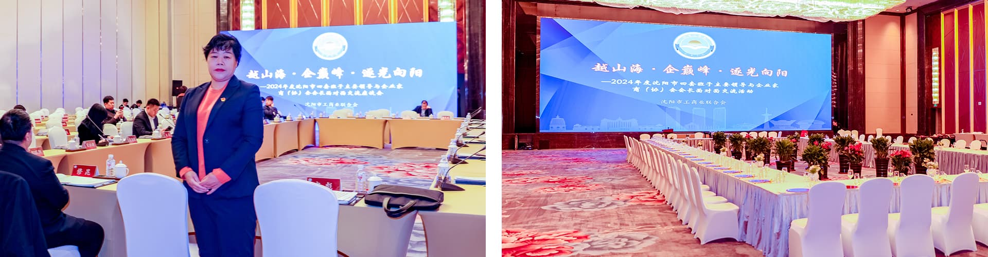 沈阳市四套班子主要领导与企业家商会会长面对座谈会
