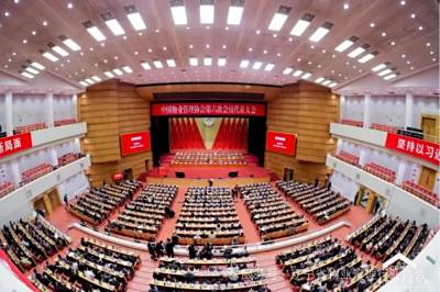 辽宁物协传达学习中物协第六次会员代表大会精神