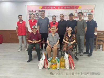 辽宁嘉运物业：情系红军老干部 八一慰问暖人心