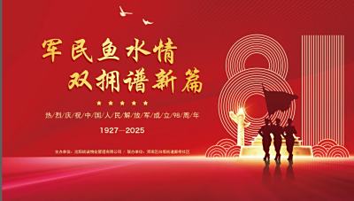 致敬老兵，服务先行！辽宁物协多家会员企业开展八一主题活动