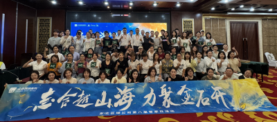 金地物业：志合越山海  力聚金石开