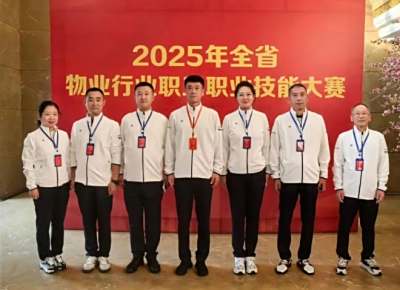 2025全省物业行业职工职业技能大赛圆满落幕，丹东市代表队喜获佳绩