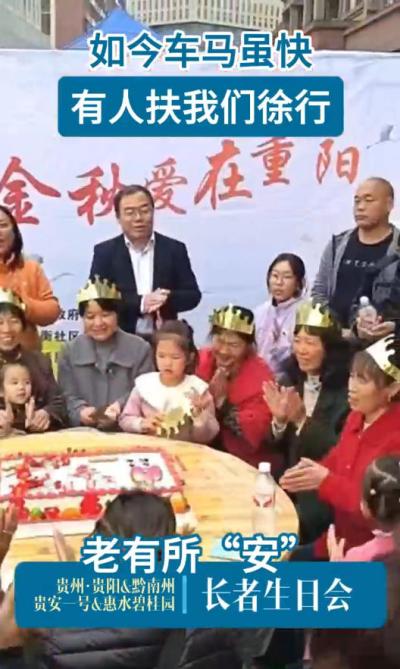 碧桂园服务：如今车马虽快，有人扶我们徐行。重阳佳节，愿天下长者福寿安康！