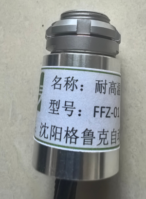 耐高温电气接头 