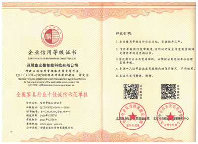 全国家具行业十佳诚信单位