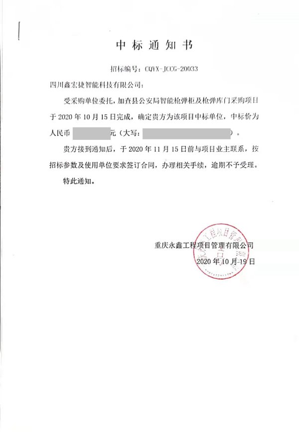 西藏加查县项目