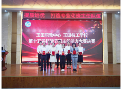 提质培优 打造专业化班主任队伍