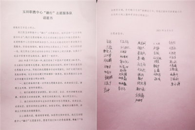 青春心向党，志愿服务请愿中——我校“融行”志愿服务队向玉田县文明办递交请愿书