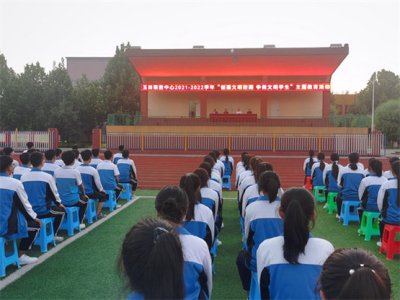 创建文明校园，争做文明学生——我校举行新学期主题教育活动