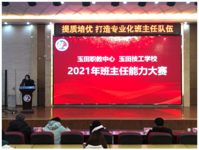 提质培优,打造专业化班主任队伍