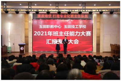 汇报表彰展风采 提质培优再出发