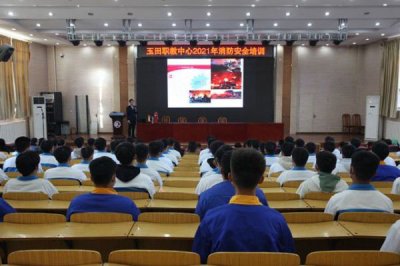 关爱生命，消防安全记心中 ——我校举行2021年消防安全培训讲座