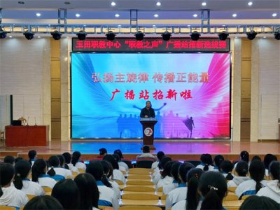 广播站招新啦——我校“职教之声”广播站举行招新选拔赛活动