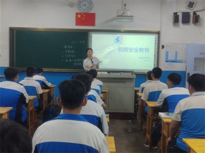 我校召开2022年暑假安全教育大会