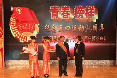 第五届“玉田县十大杰出青年”张铁庄