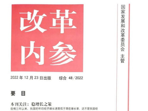 岁末珍藏版！我校经验文章登上中央内参