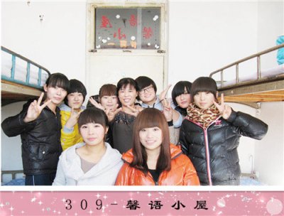 学校深入开展宿舍文化建设活动