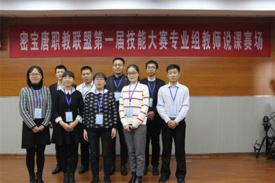 “密宝唐”三地联盟，赛技能互学互鉴