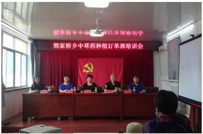 农民培训也走“订单——玉田职教中心、郭家桥乡政府携手联办中草药订单班开班