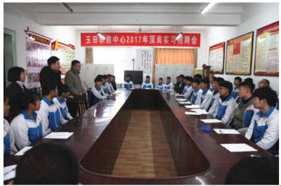 我校2017年顶岗实习招聘工作全面开展