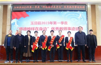 师德铸魂，我们的榜样在身边