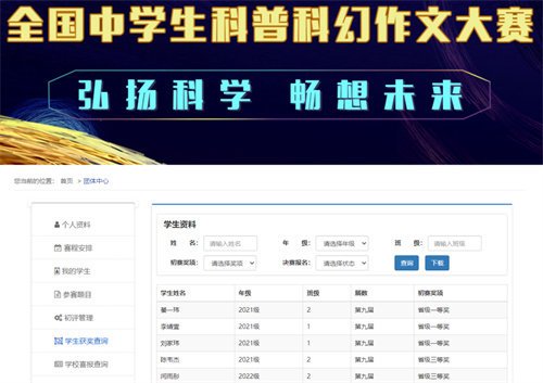 多名学生在国赛中获奖！