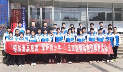 珍爱生命，远离毒品