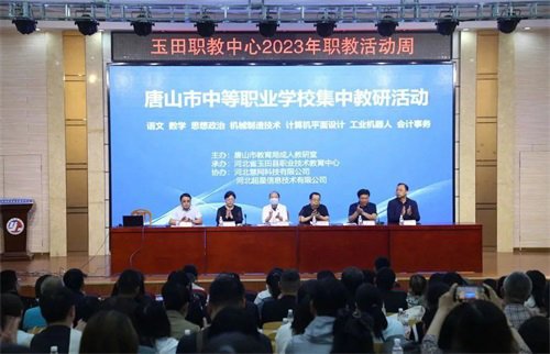 七学科同教研，二十校共芬芳