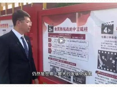 【“迎七一双百微党课”优秀作品展播】于杰 陆瑶