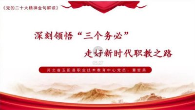 【“迎七一双百微党课”优秀作品展播】章哲燕 张雪梅