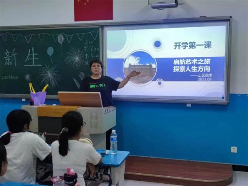 新学期第一节主题班会课