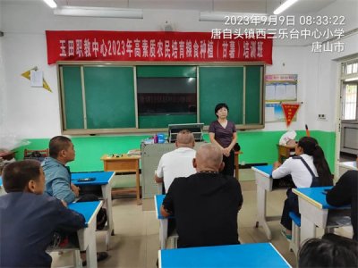 我校2023年粮食种植(甘薯)班培训启动