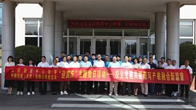 党建为媒,校企携手迎国庆