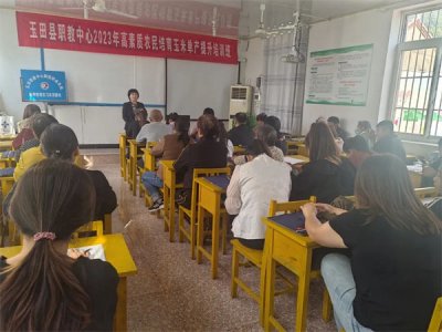 我校2023年玉米单产提升班培训正式启动