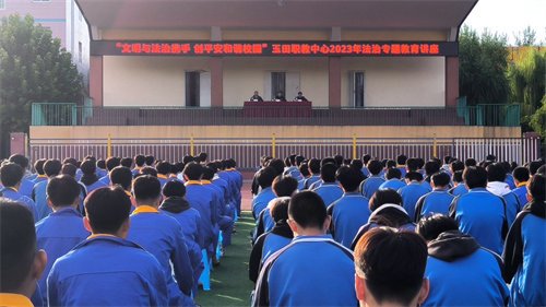 文明与法治携手 创平安和谐校园