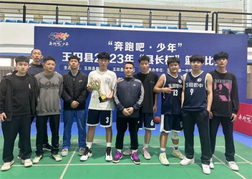 迎“篮”而上，全县亚军！