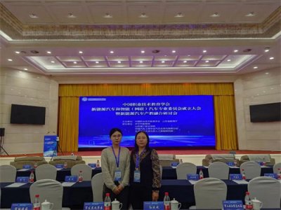 参加全国产教融合研讨会,构建专业建设新格局