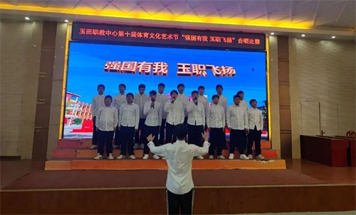 【强国有我 玉职飞扬】机修专业部合唱比赛