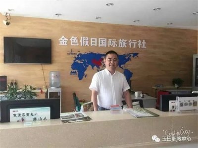 于德泉：奔跑在旅游风景线上的追梦人