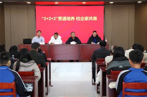 家校座谈汇聚“2+2+2”贯通培养合力